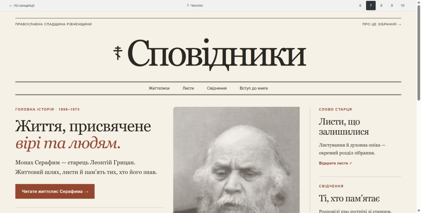 Головна сторінка: Часопис