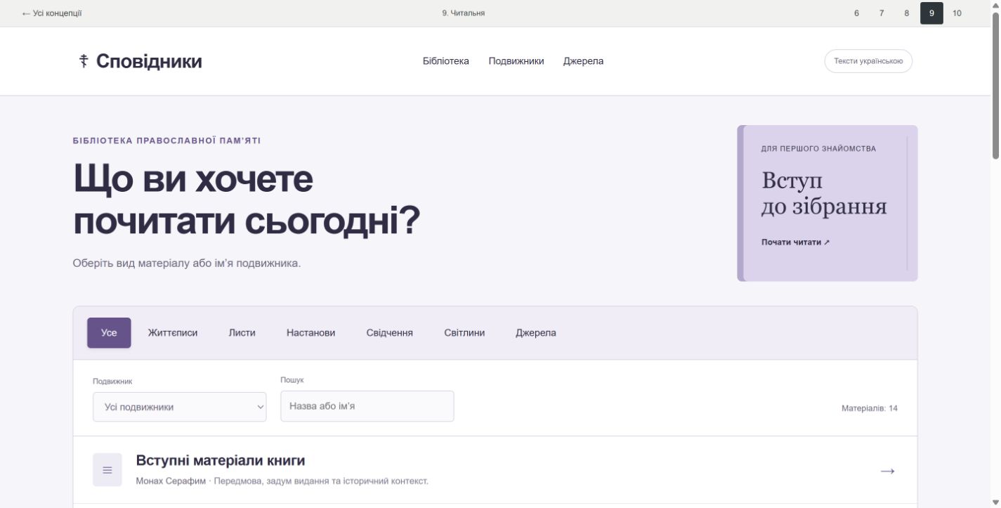 Головна сторінка: Читальня