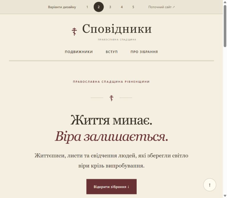 Дизайн 2: Жива книга. Тепла книжкова класика