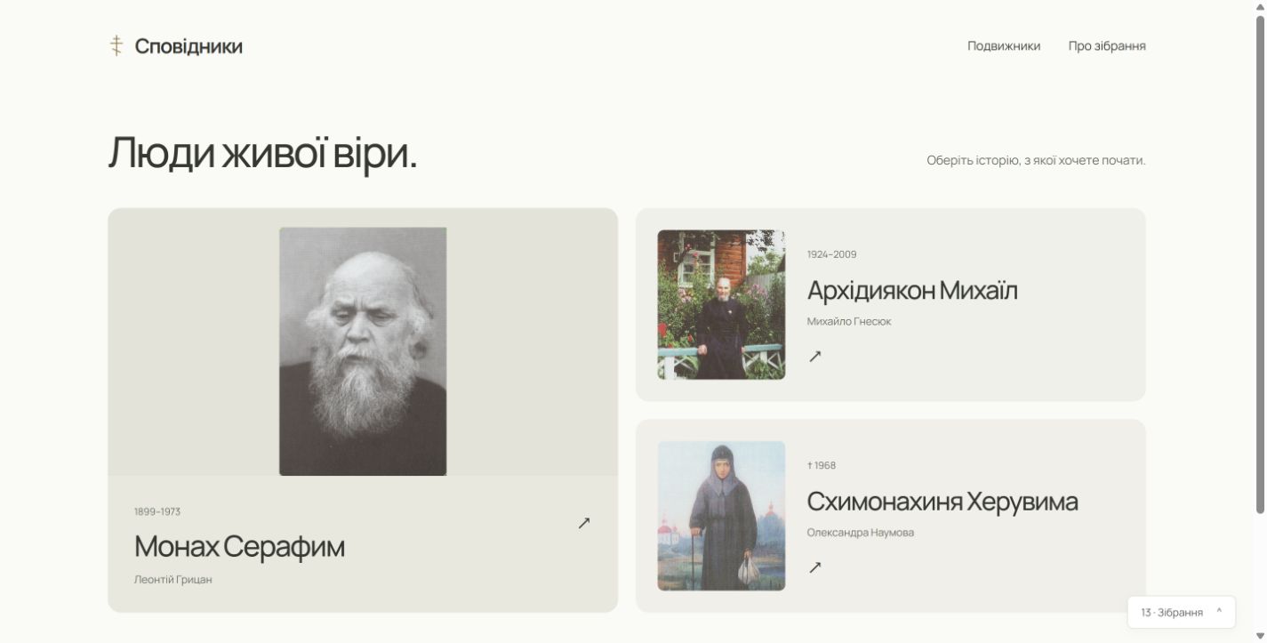 Варіант 13: Зібрання